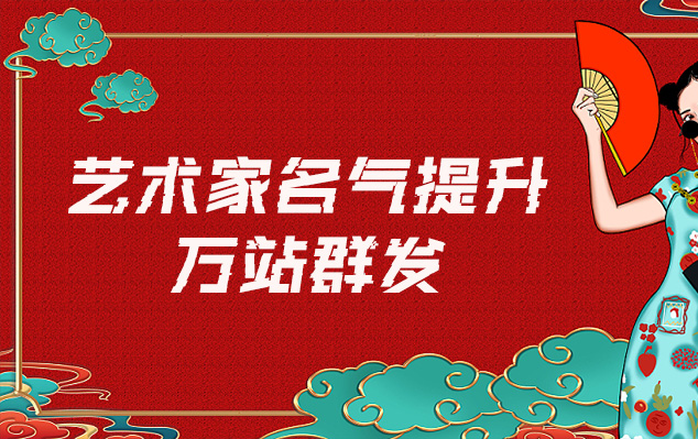 田林县-网络推广对书法家名气的重要性